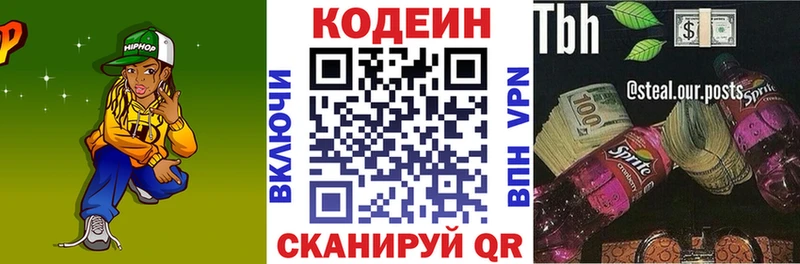 Кодеиновый сироп Lean напиток Lean (лин)  Купить закладки  Октябрьский 