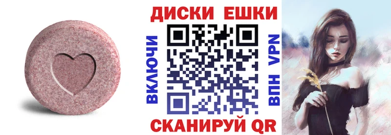 Купить закладки  Октябрьский  ЭКСТАЗИ ешки 