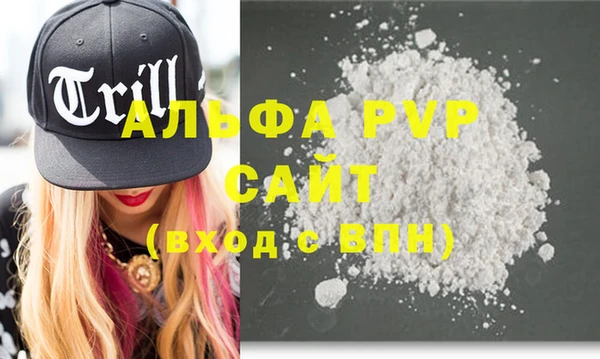 молекула духа Лабытнанги