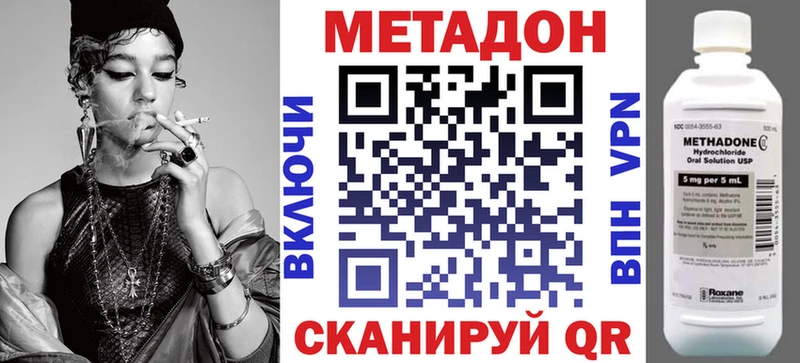 Купить  Октябрьский  Метадон кристалл 